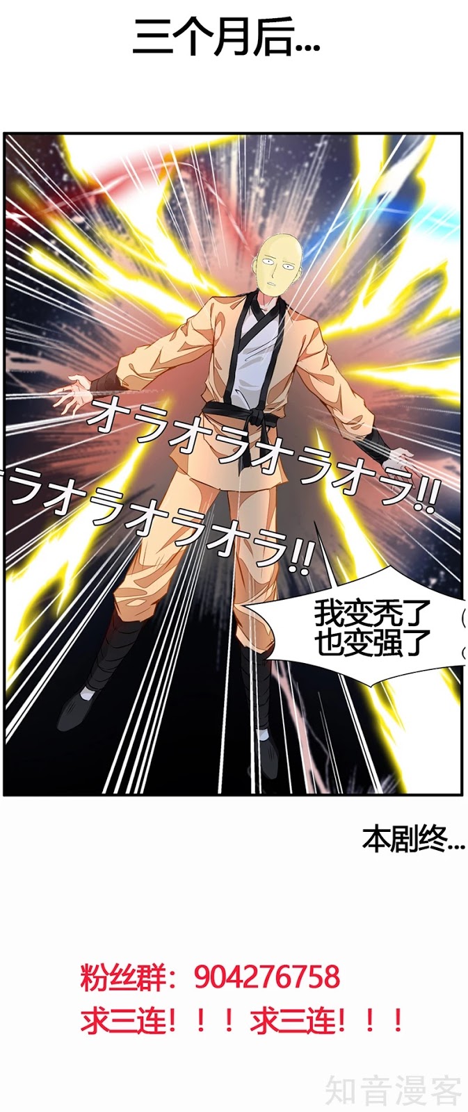 Jueshi Guzun (Peerless Ancient) Chapter 09 Gambar 33